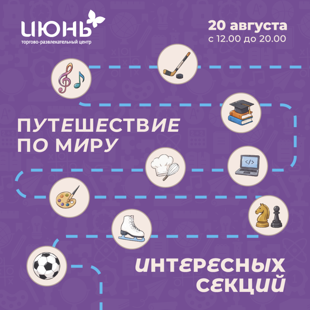 июнь_череповец_ярмарка увлечений диджитал_1080х1080.png июнь_череповец_ярмарка увлечений диджитал_1080х1080.png